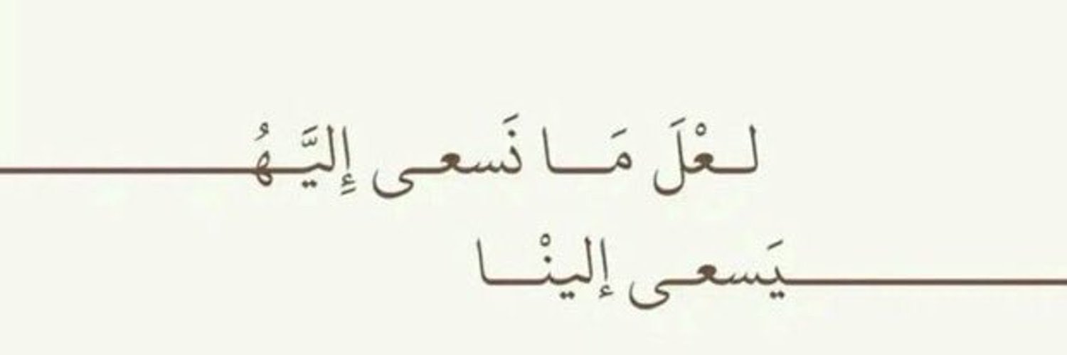 Raghad Abdullah banner