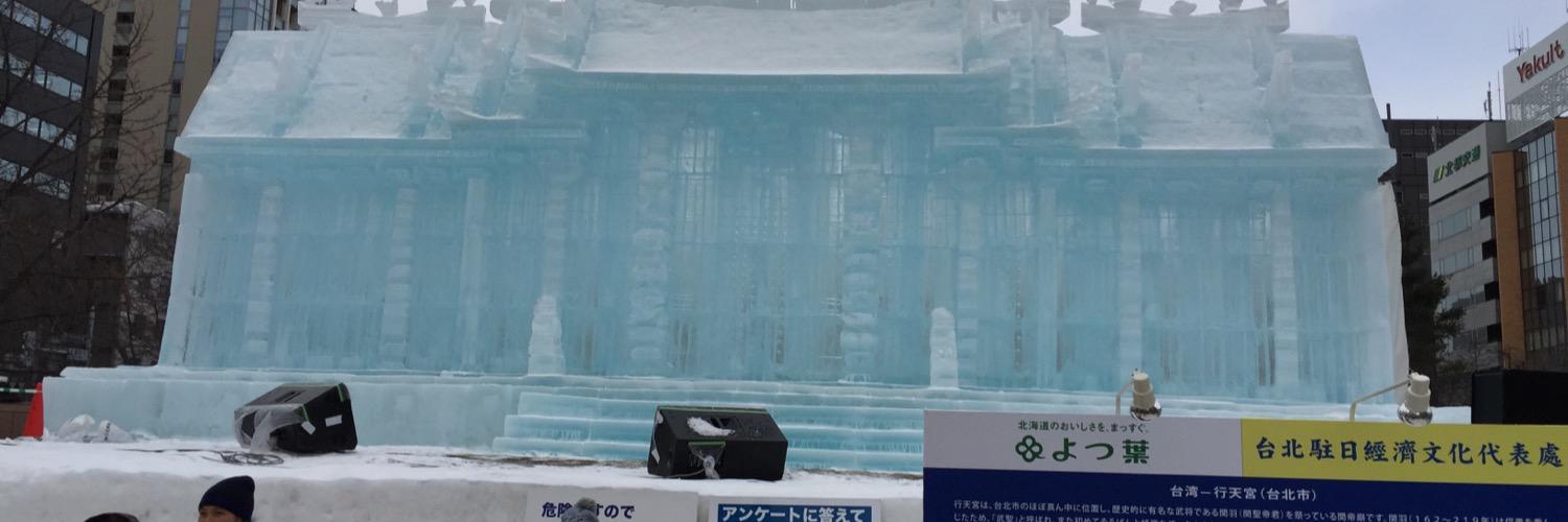 山田　一宏 banner