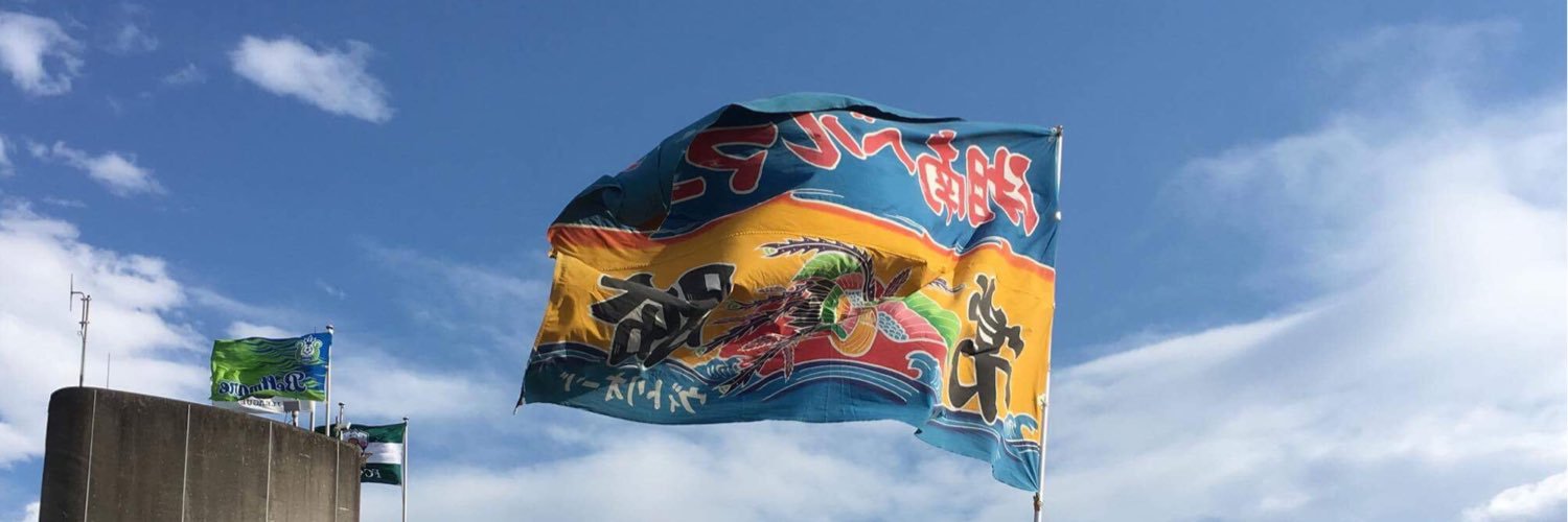 Shonan_N's profile banner image
