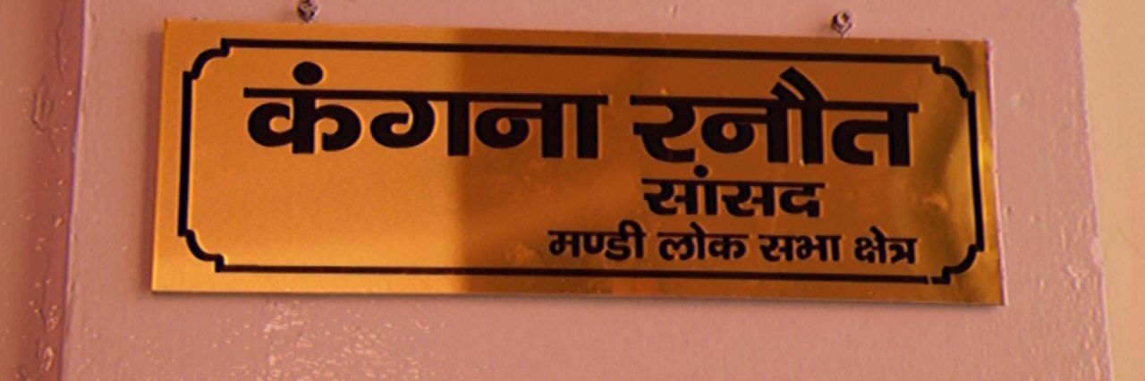 Miss Ranaut banner