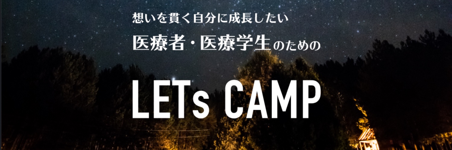 REGIE ”医療者の想いを支援する会社” banner