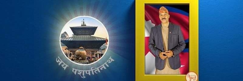 Kamal Thapa banner