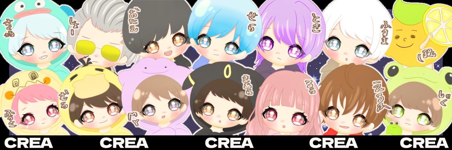 きあら🌕【CREA活動中止】 banner