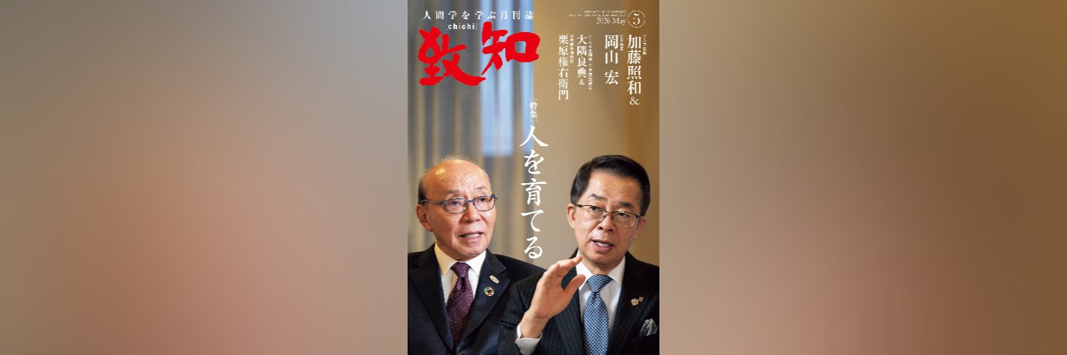 致知出版社【公式】 banner