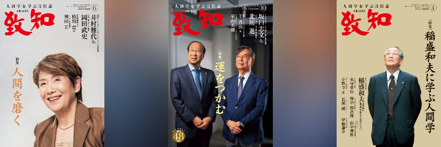 致知出版社【公式】 (@chichi_words) / X