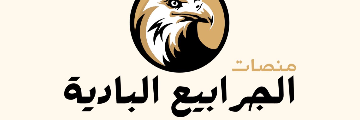قبيلة الجرابيع البادية الرسمي banner