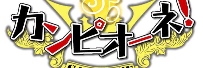 UMA banner