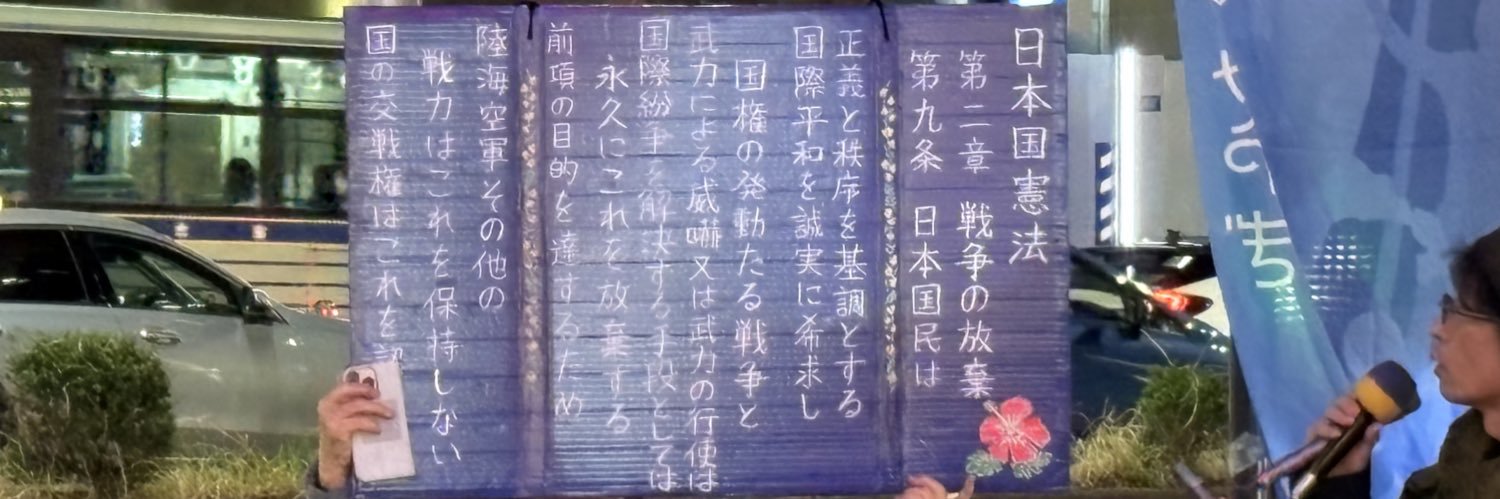 後藤雄太 banner