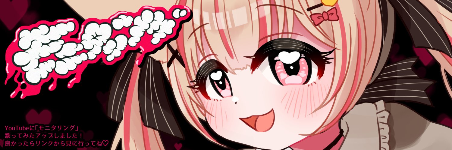 ねたいりずむ【Vtuber準備中.ᐟ.ᐟ】まったり活動中🎀❣ banner