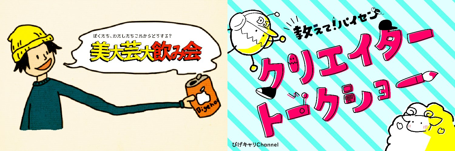 bigenomi's profile banner image