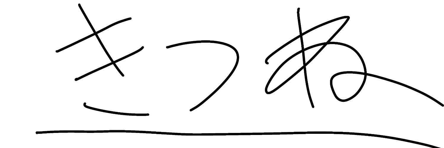 きつね banner