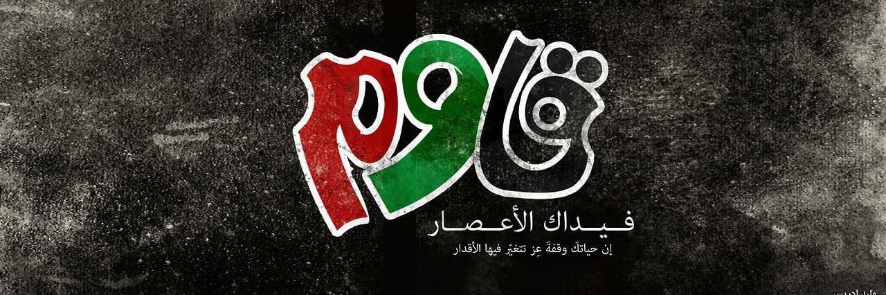 assem_hasan's profile banner image