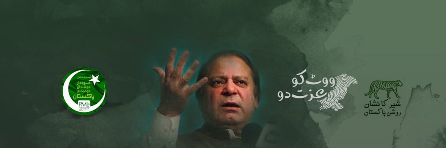 kamran Malik PML NAWAZ Profile Banner