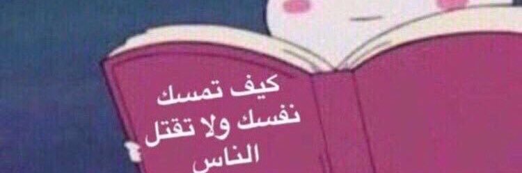 شوق.. banner