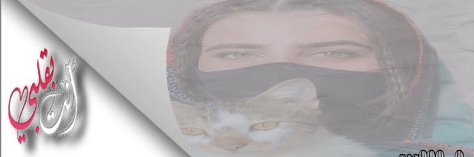 ‏﮼اسراء،الطائي❥🇮🇶𝄢 banner