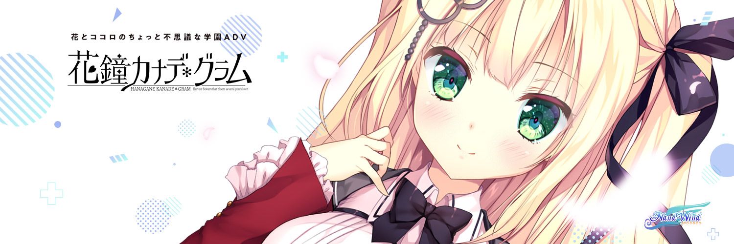 gerorinnw's profile banner image