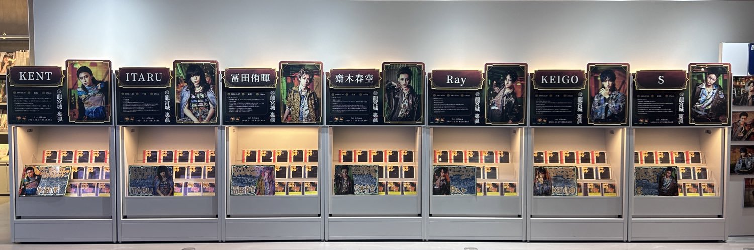 ちぇん🐉⛩️🏯 banner