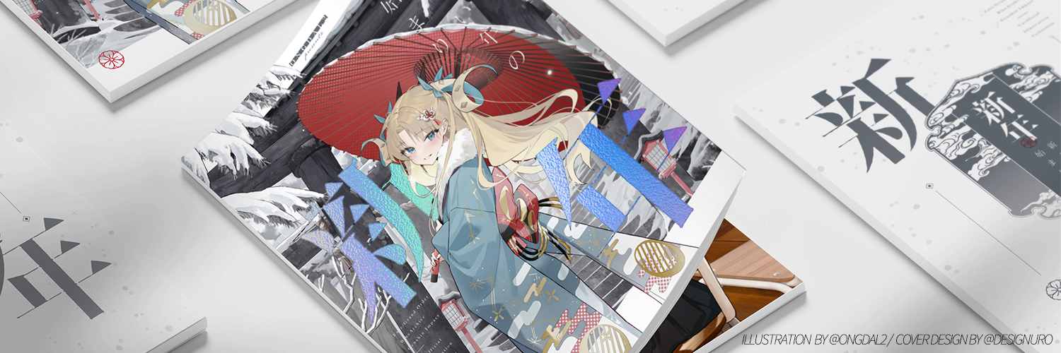 ONGDAL's banner