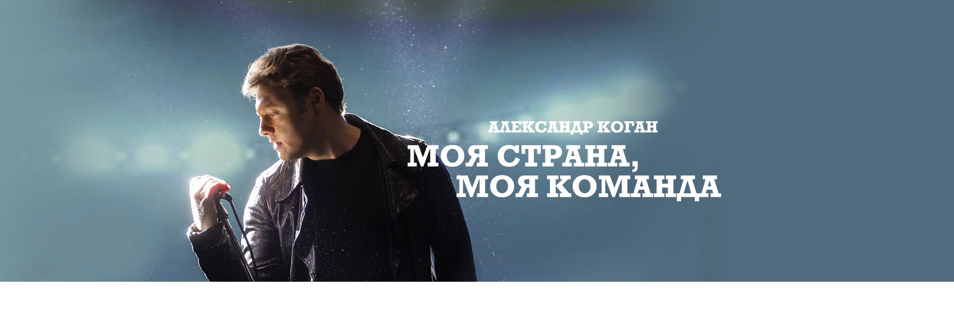 Alexanderkogan3's profile banner image