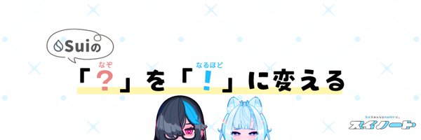 ponsdot Profile Banner