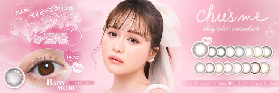 Chu's me【公式】 banner