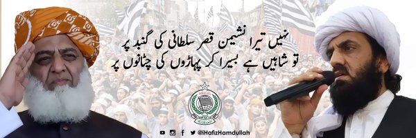 iHafizHamdullah Profile Banner