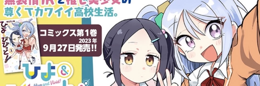 ゆとりーぬ's banner