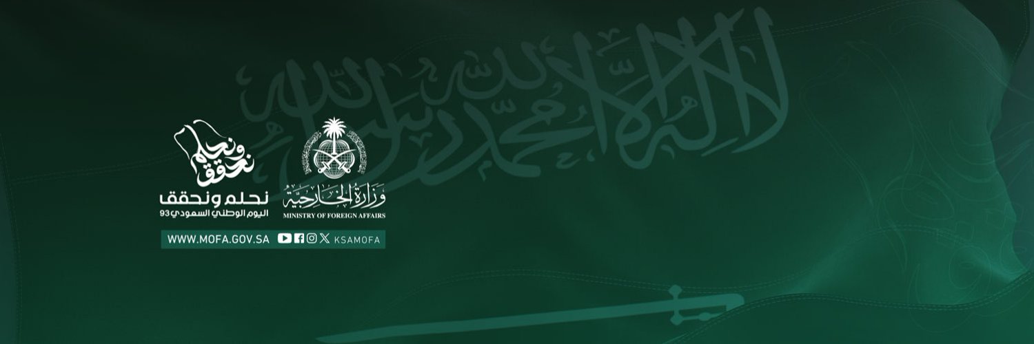 Saudi Embassy USA Profile Banner