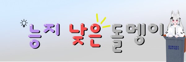 mk_dohwi Profile Banner