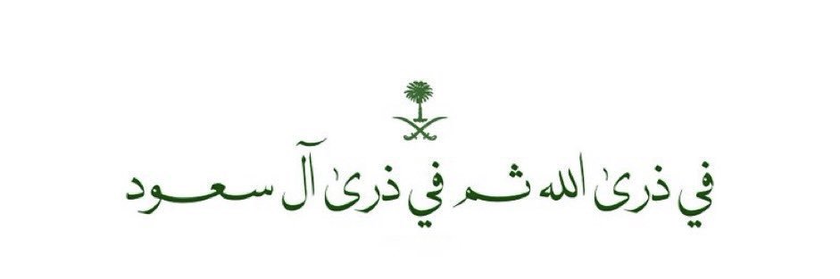 محامية/م . حُسن🇸🇦⚖️ banner