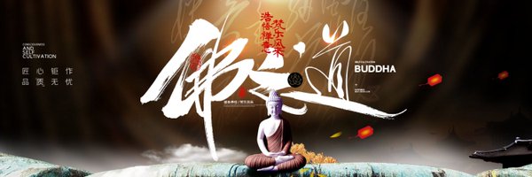 chocobuda Profile Banner