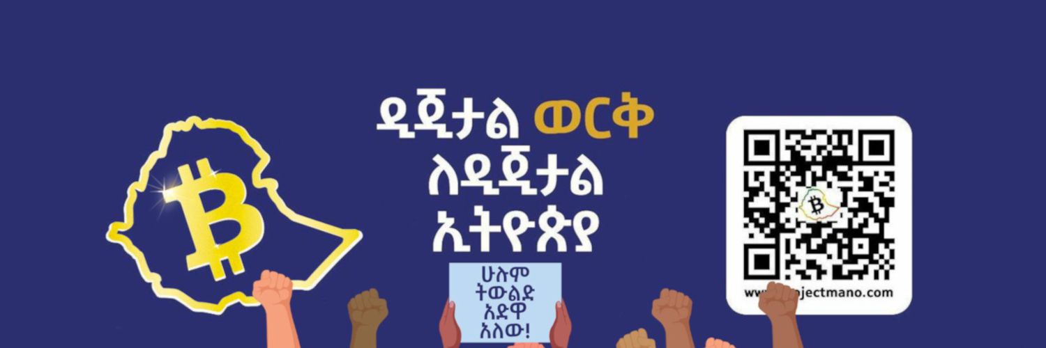 Project Mano | ማኖ 🇪🇹 banner