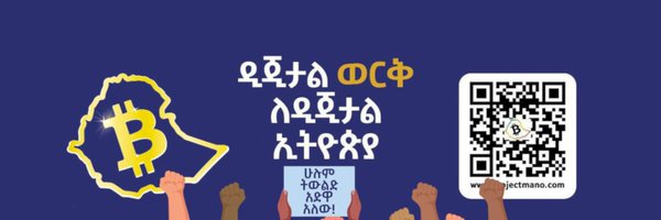 projectmano Profile Banner