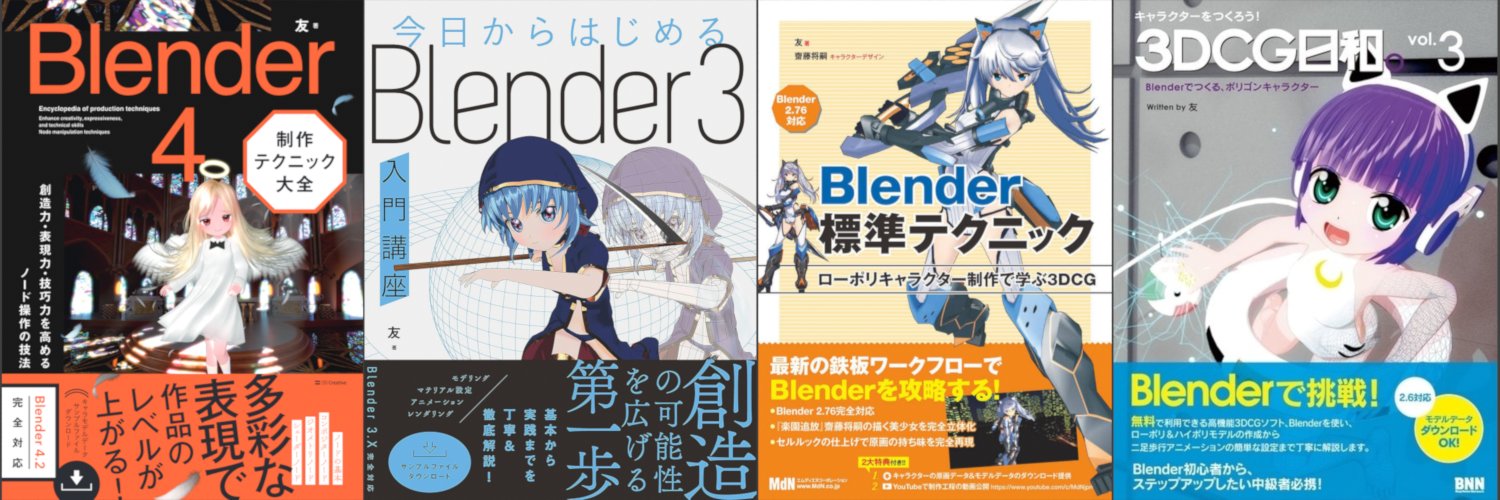 友 banner
