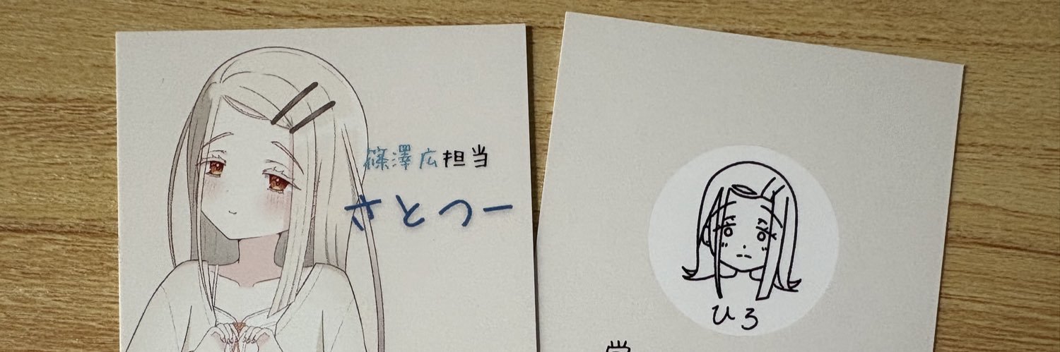 sato_two's profile banner image