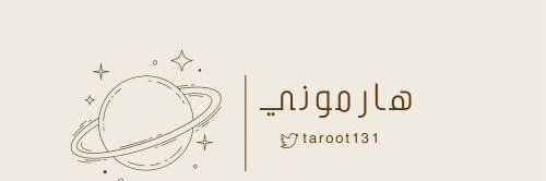 هارموني ✿ banner