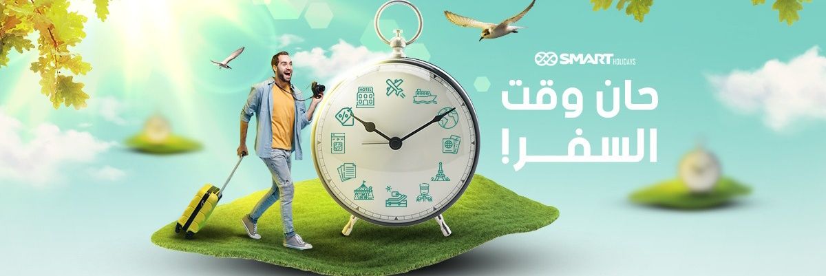 Smart Holidays KSA banner