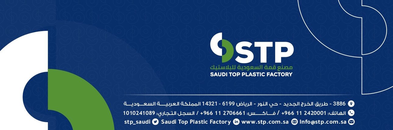 STP_Saudi's profile banner image