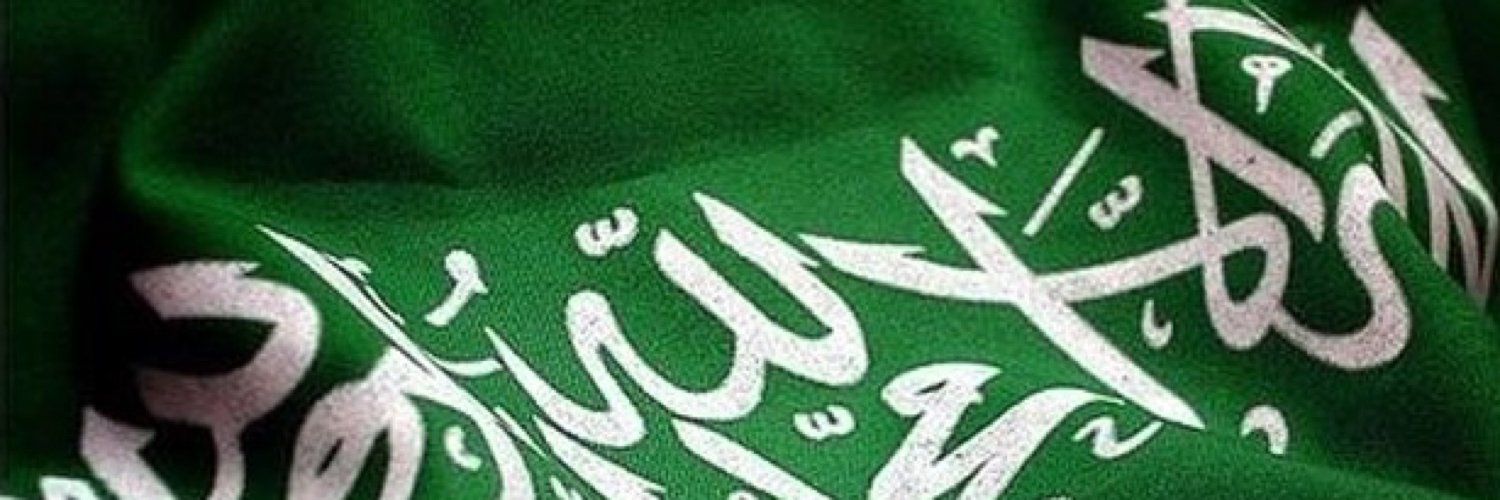 سعد الهويدي banner