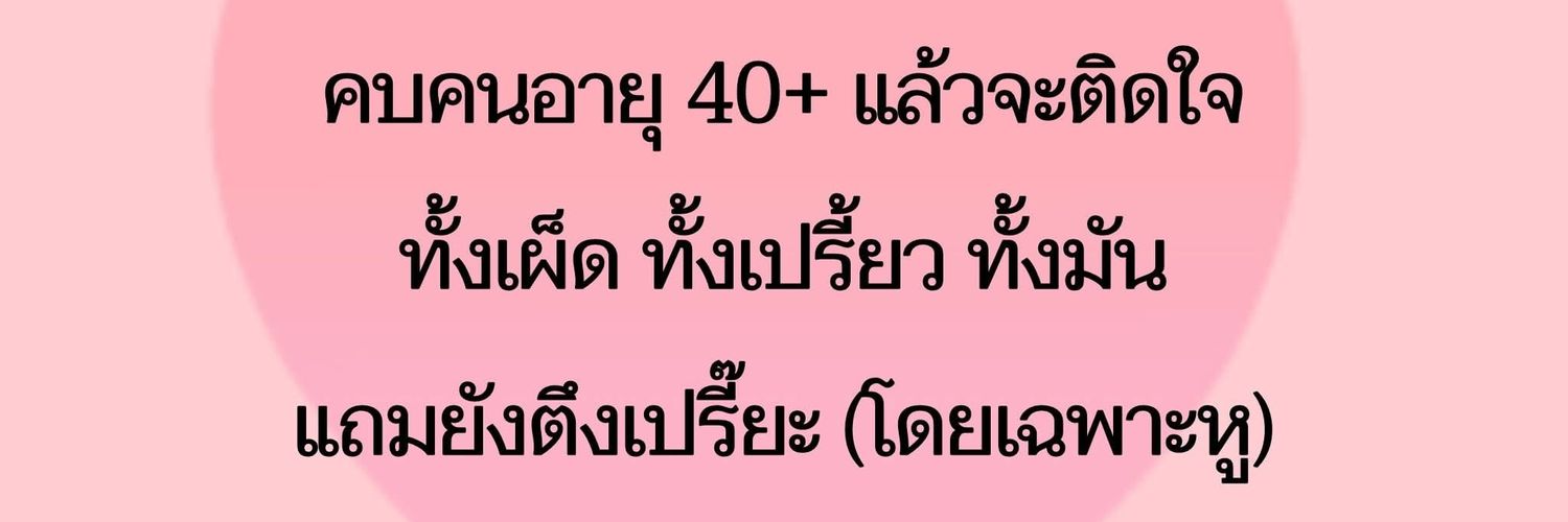 ❤️ ปลอดภัย ดี banner