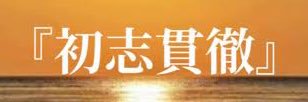 ワナージ@ドル円の民 banner