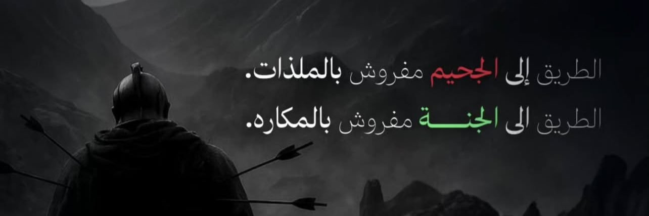 شُعيب banner