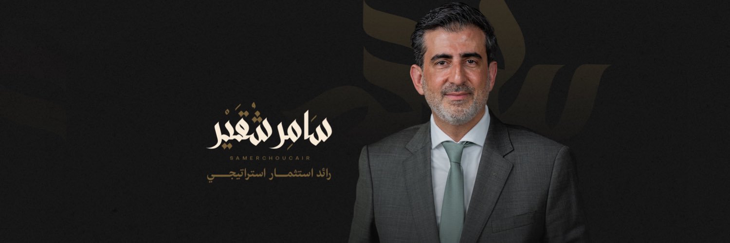 SamerChoucair's profile banner image