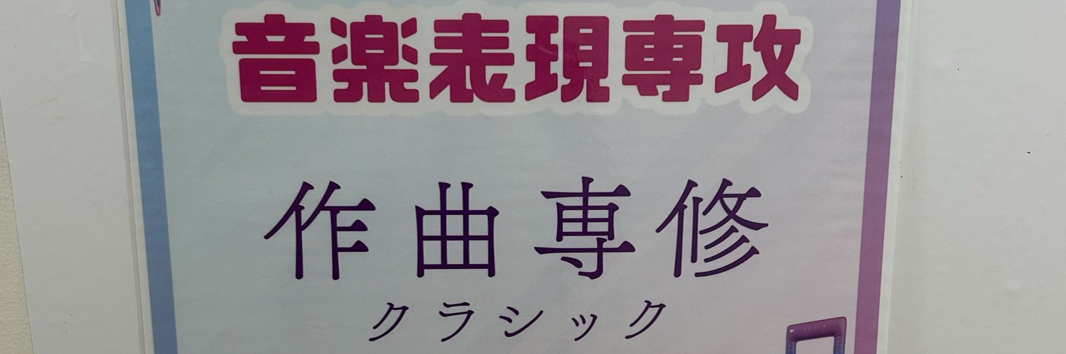 ONSOU_104's profile banner image