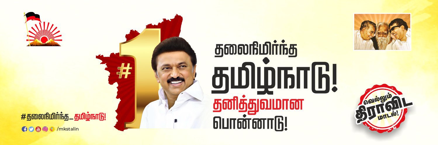 A.C. Vilvanathan தமிழ்நாட்டை தலைகுனிய விடமாட்டேன் banner