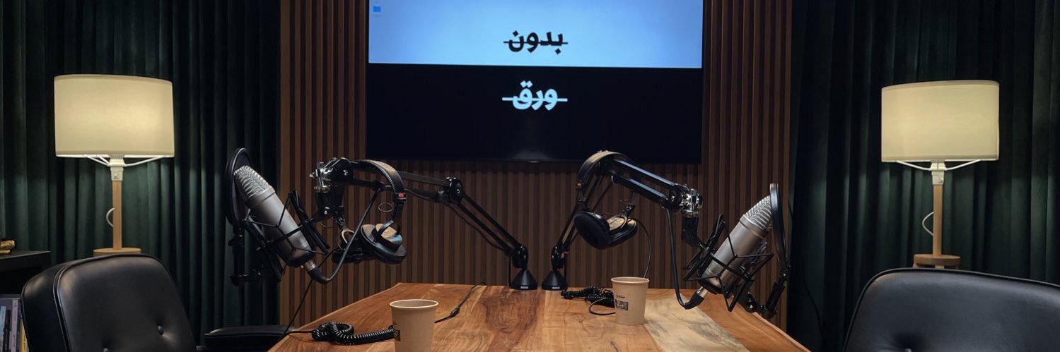 بدون ورق's banner
