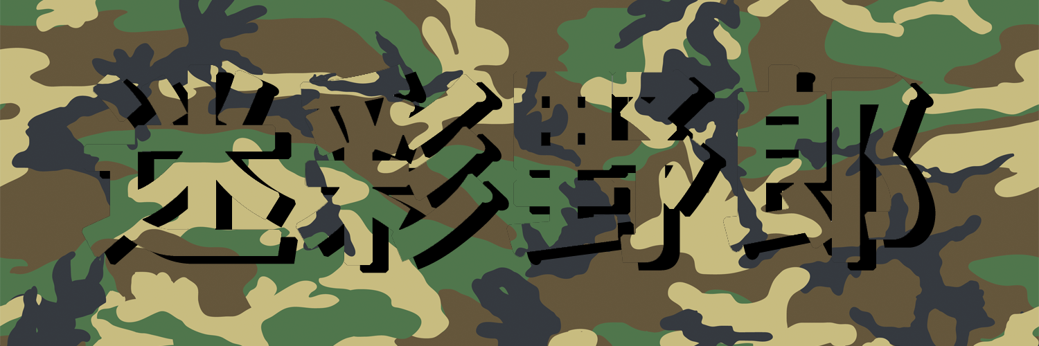 CamouflageMan's profile banner image