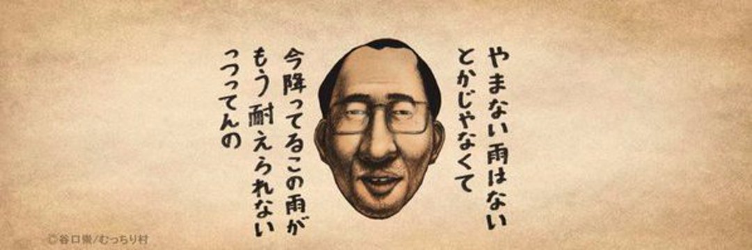 nemukeco's profile banner image