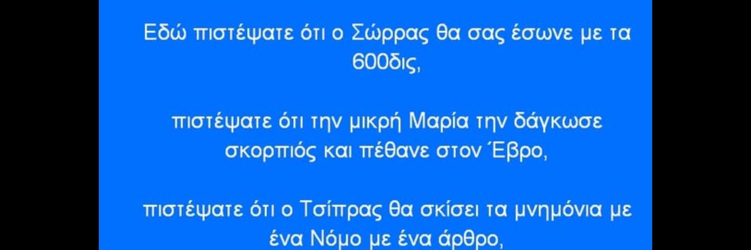 Τρελεγκοκαρότο!🇬🇷🇮🇱🇺🇲 banner