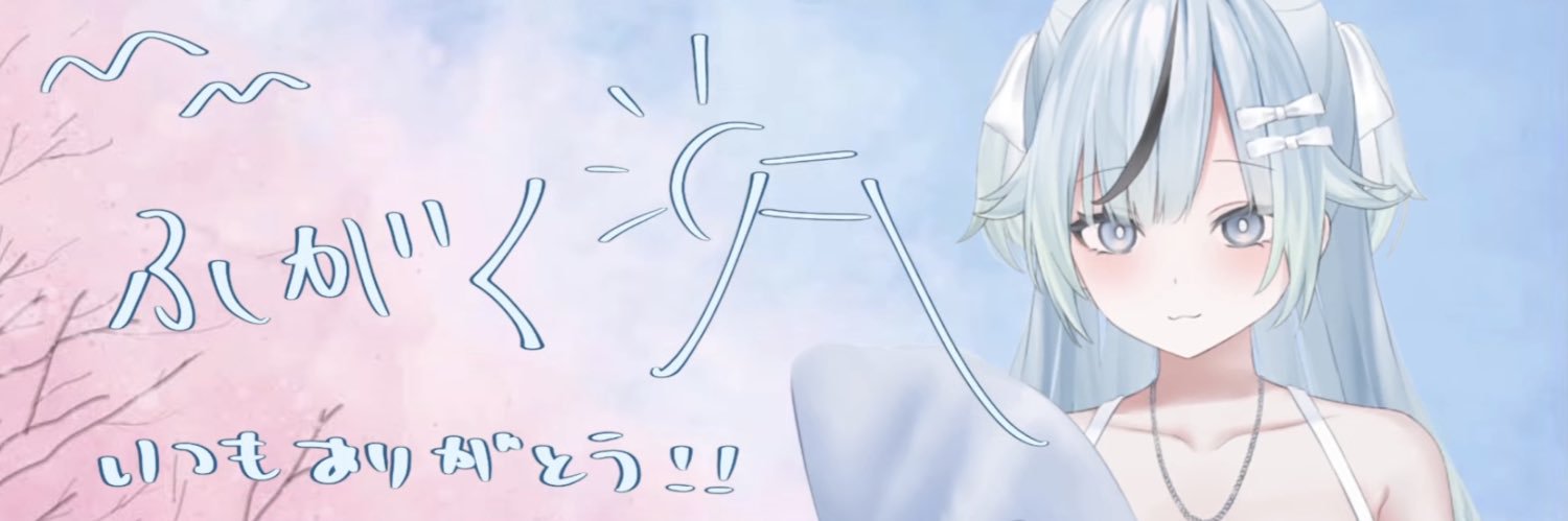 富嶽 banner